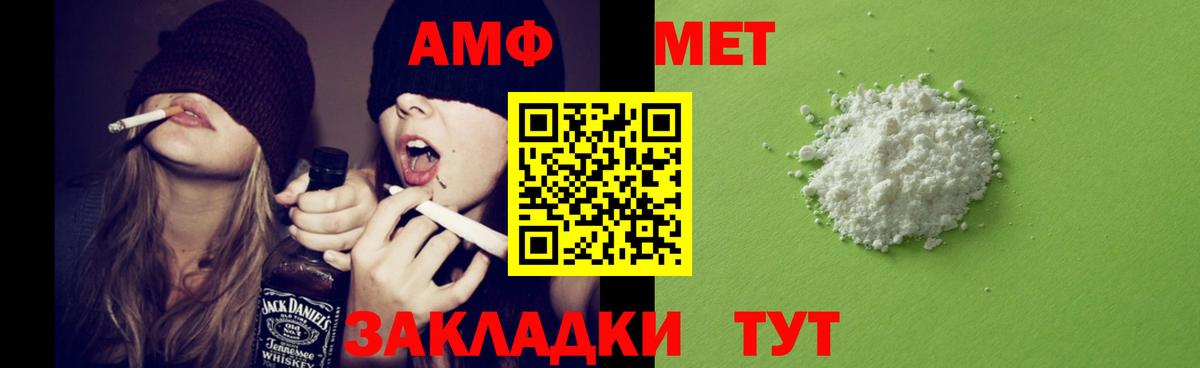 АМФ 97%  Амфетамин  Избербаш  Вход с VPN 