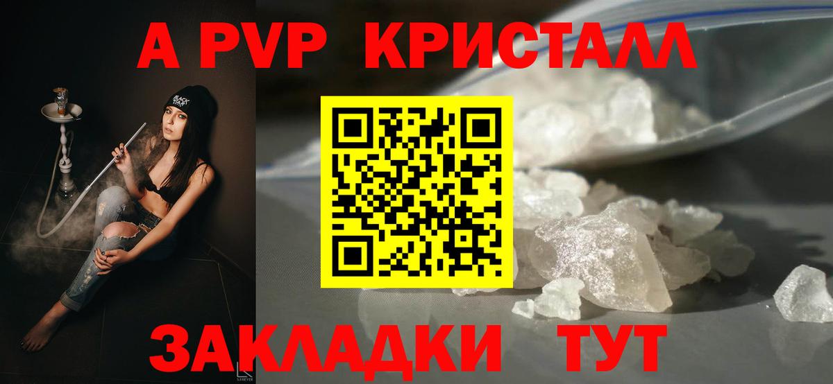 Alpha-PVP СК  купить  цена  А ПВП  Избербаш  Вход с VPN  Альфа ПВП Crystall 