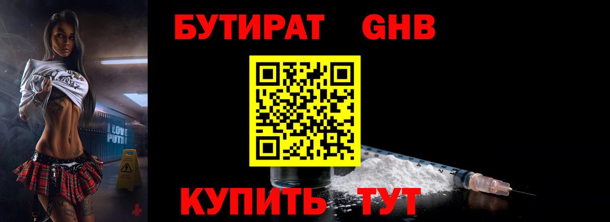 Избербаш  Бутират  Вход с VPN  Бутират вода 