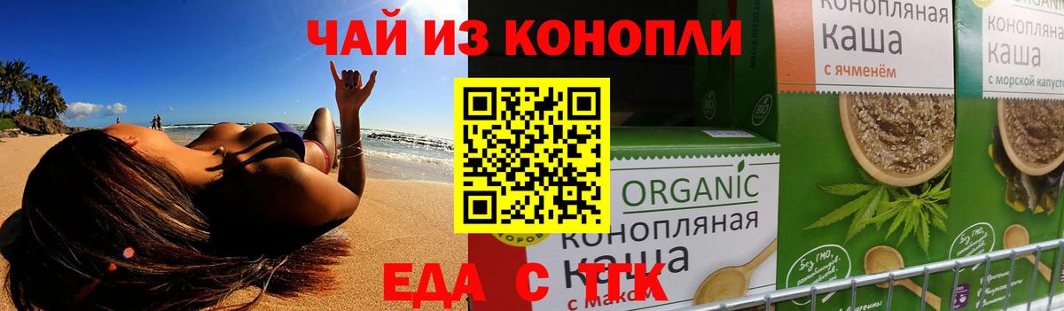Cannafood конопля Избербаш