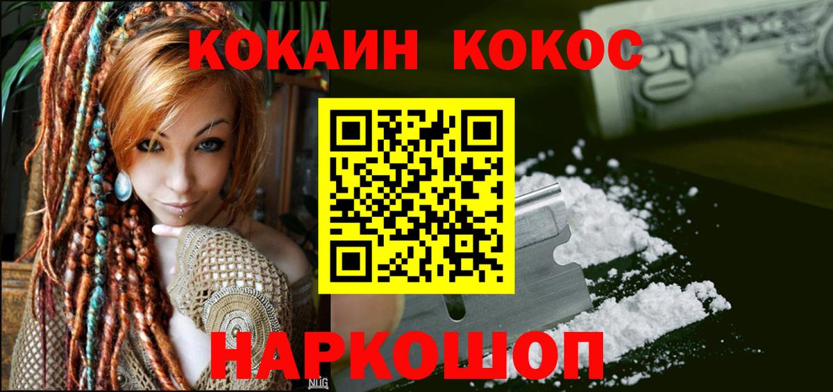 Избербаш  Cocaine FishScale  Cocaine Боливия  Кокаин  Вход с VPN 
