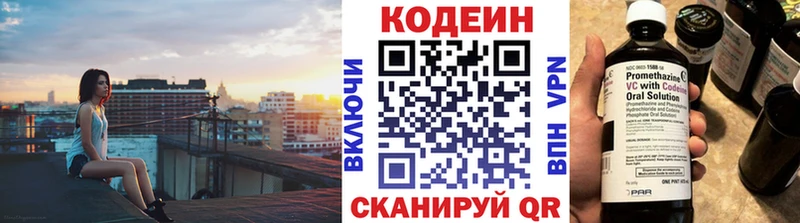 где купить   Избербаш  Кодеиновый сироп Lean напиток Lean (лин) 