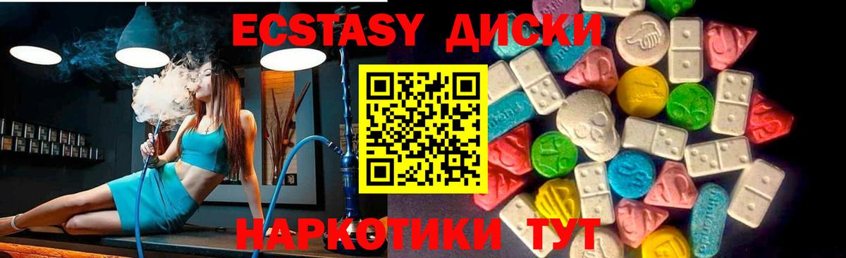 Экстази Philipp Plein  ЭКСТАЗИ  Вход с VPN  купить наркотик  Экстази MDMA  Избербаш 