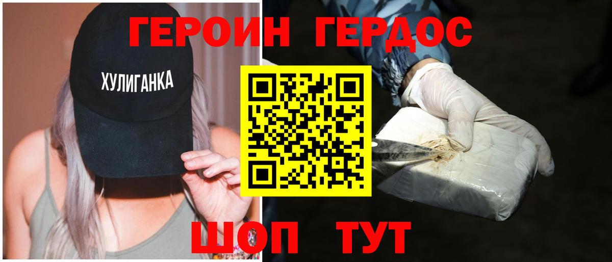 Героин Афган Избербаш