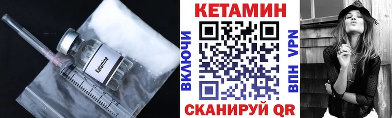 КЕТАМИН VHQ  Избербаш 