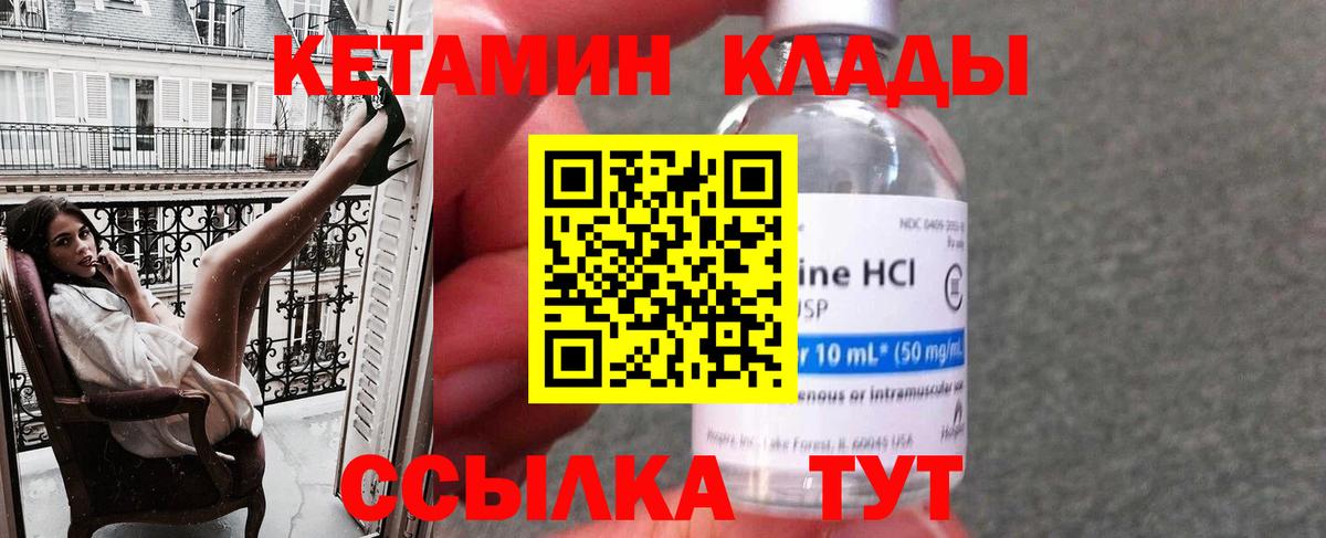 КЕТАМИН ketamine Избербаш