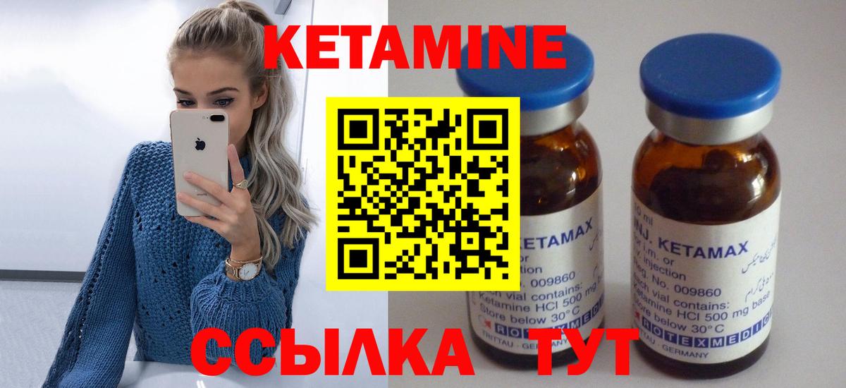 КЕТАМИН VHQ  Вход с VPN  Избербаш 