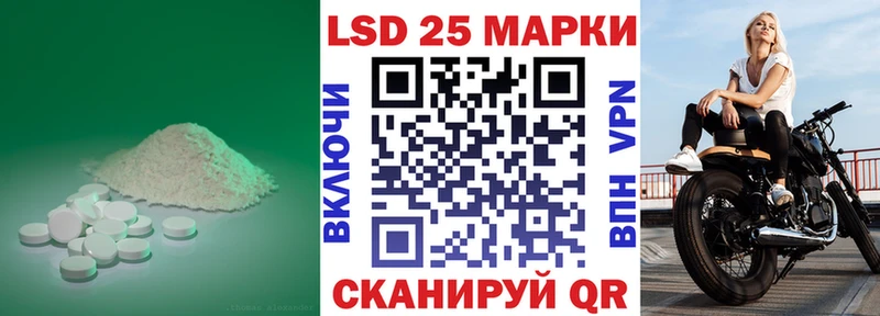 Лсд 25 экстази кислота  Избербаш 