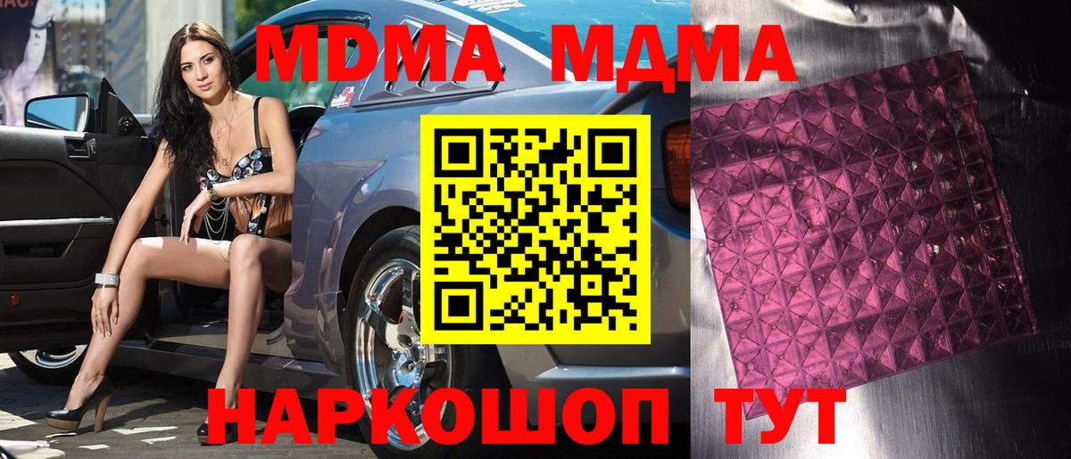 MDMA кристаллы Избербаш