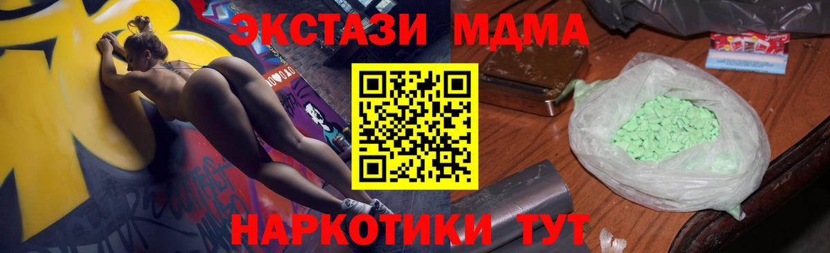 Избербаш  MDMA Molly  MDMA VHQ  МДМА  Вход с VPN 
