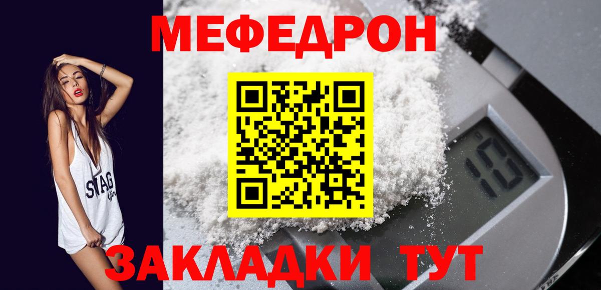 Мефедрон  Избербаш