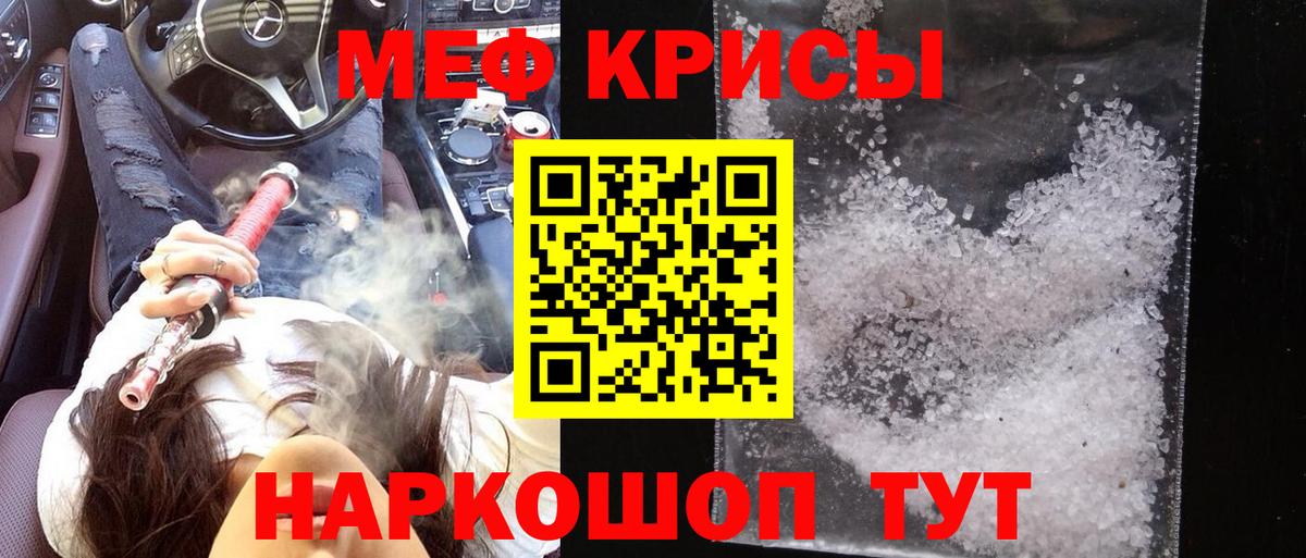 МЕФ кристаллы  МЕФ  Вход с VPN  Избербаш  Мефедрон VHQ 