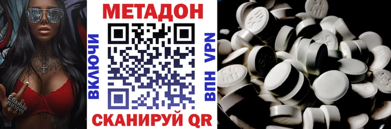 МЕТАДОН methadone  купить   Избербаш 