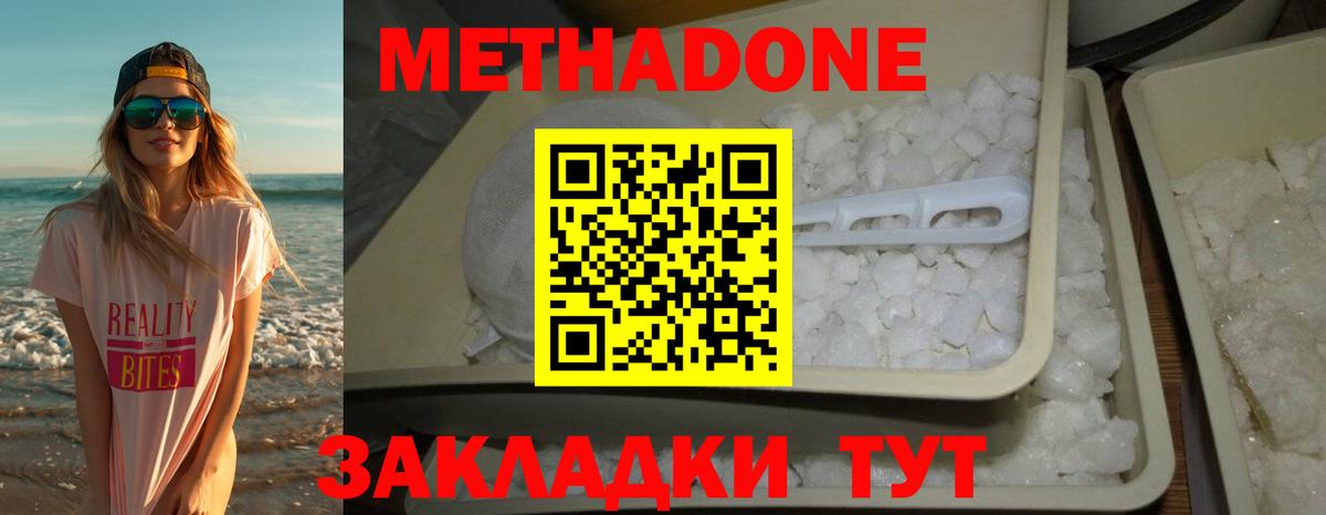 Избербаш  Метадон VHQ  Вход с VPN 