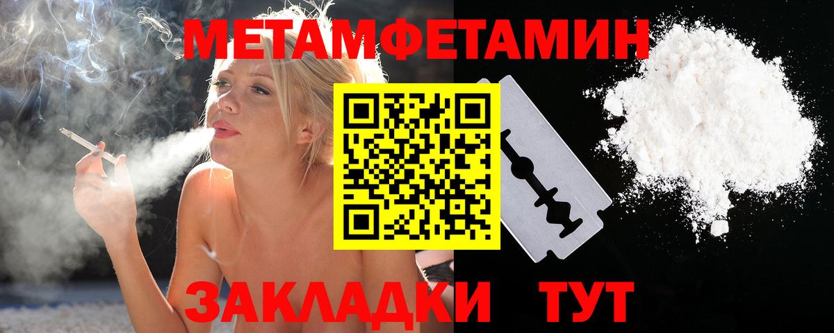 Избербаш  Первитин кристалл  Метамфетамин  Вход с VPN 