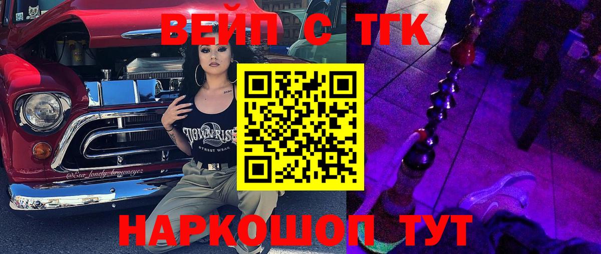 Дистиллят ТГК вейп Избербаш