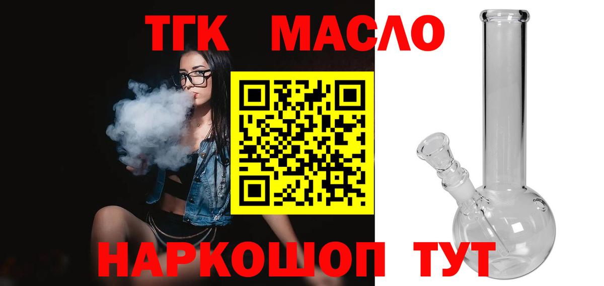 Избербаш  ТГК гашишное масло  купить наркотики сайты  Вход с VPN 